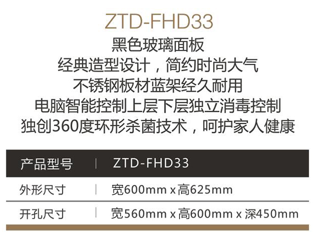 ZTD-FHD33..jpg