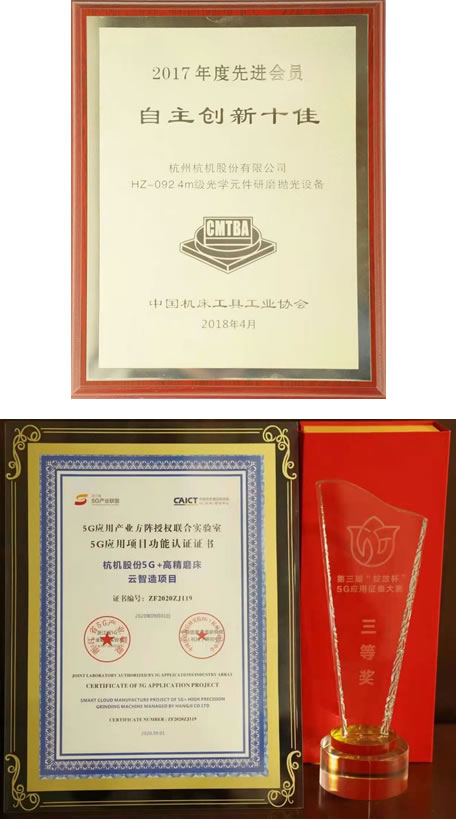 新世(shì)紀跨越階段